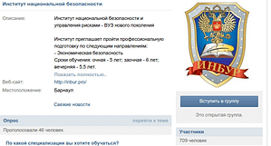 Институт национальой безопасности, продвижение группы Вконтакте